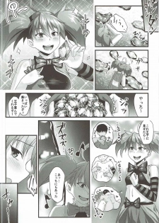 (C90) [Akashitei (Tokoyo Akashi)] Dina-chan Masuishou ni Iku!! Part 1 (Sennen Sensou Aigis) - page 4