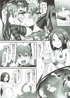 (C90) [Akashitei (Tokoyo Akashi)] Dina-chan Masuishou ni Iku!! Part 1 (Sennen Sensou Aigis) - page 5