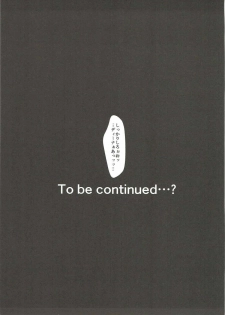 (C90) [Akashitei (Tokoyo Akashi)] Dina-chan Masuishou ni Iku!! Part 1 (Sennen Sensou Aigis) - page 23