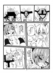 [Yuuen Floor (Keishiki)] Youseiten (Touhou Project) [Digital] - page 15