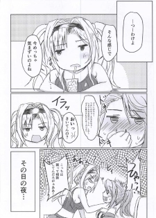 (COMIC1☆11) [Chibinekoya (Nekoya)] Yotta Zeta ni Osoware ○○○ Shichau Hon (Granblue Fantasy) - page 19