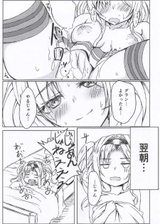 (COMIC1☆11) [Chibinekoya (Nekoya)] Yotta Zeta ni Osoware ○○○ Shichau Hon (Granblue Fantasy) - page 18