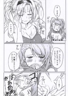 (COMIC1☆11) [Chibinekoya (Nekoya)] Yotta Zeta ni Osoware ○○○ Shichau Hon (Granblue Fantasy) - page 3