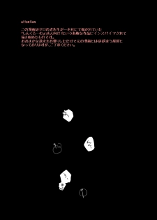 [Itoh Kani] Synchrome (Touken Ranbu) - page 2
