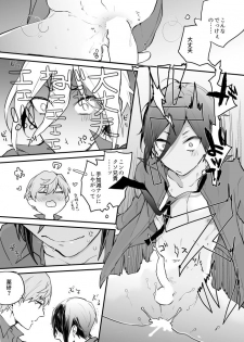 [Itoh Kani] Synchrome (Touken Ranbu) - page 19