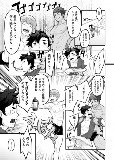 [PULIN Nabe (kakenari)] Urashimatarou - page 9