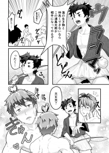 [PULIN Nabe (kakenari)] Urashimatarou - page 4