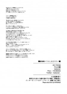 [PULIN Nabe (kakenari)] Urashimatarou - page 33