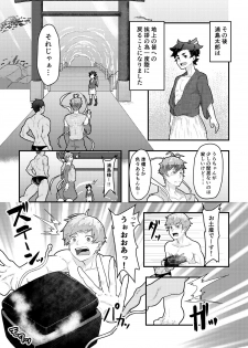 [PULIN Nabe (kakenari)] Urashimatarou - page 23