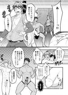 [PULIN Nabe (kakenari)] Urashimatarou - page 13