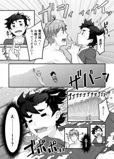[PULIN Nabe (kakenari)] Urashimatarou - page 5
