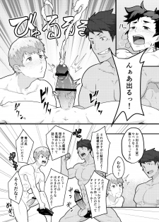 [PULIN Nabe (kakenari)] Urashimatarou - page 12