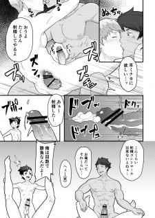 [PULIN Nabe (kakenari)] Urashimatarou - page 19