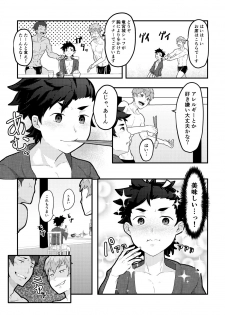 [PULIN Nabe (kakenari)] Urashimatarou - page 7