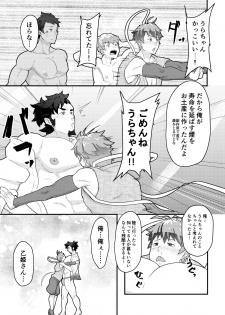 [PULIN Nabe (kakenari)] Urashimatarou - page 25