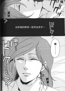 (Golden Blood 6) [KAMEYU MARKET (Riopan)] A Midsummer night's Dream (JoJo's Bizarre Adventure) [Chinese] - page 13