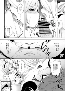(COMIC1☆11) [Arysuivery (Ayakase Chiyoko, Ayakase Riberi)] Danchou-chan Danchou-chan 4 (Granblue Fantasy) - page 14