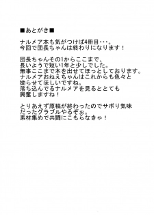 (COMIC1☆11) [Arysuivery (Ayakase Chiyoko, Ayakase Riberi)] Danchou-chan Danchou-chan 4 (Granblue Fantasy) - page 25