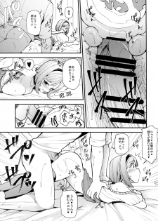 (COMIC1☆11) [Arysuivery (Ayakase Chiyoko, Ayakase Riberi)] Danchou-chan Danchou-chan 4 (Granblue Fantasy) - page 19