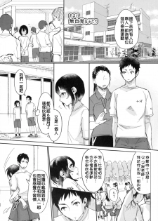 (C90) [Inarizushi (Omecho)] Ase de Nureta Shousetsu [Chinese] [銀人個人漢化] - page 44