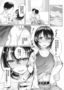 (C90) [Inarizushi (Omecho)] Ase de Nureta Shousetsu [Chinese] [銀人個人漢化] - page 16