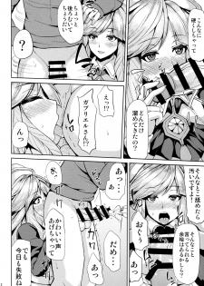 (COMIC1☆11) [Ashima Sandou (Ashima Takumi)] Gabriel no Himitsu no Shiren (Granblue Fantasy) - page 11