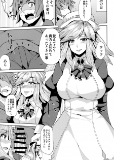 (COMIC1☆11) [Ashima Sandou (Ashima Takumi)] Gabriel no Himitsu no Shiren (Granblue Fantasy) - page 10