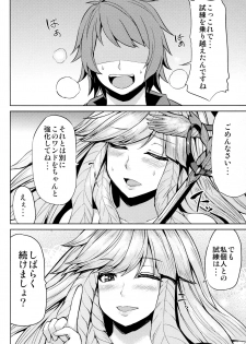 (COMIC1☆11) [Ashima Sandou (Ashima Takumi)] Gabriel no Himitsu no Shiren (Granblue Fantasy) - page 19