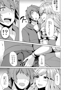 (COMIC1☆11) [Ashima Sandou (Ashima Takumi)] Gabriel no Himitsu no Shiren (Granblue Fantasy) - page 6