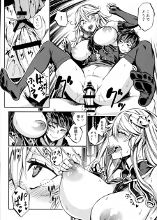 (COMIC1☆11) [Castella Tamago (Piyopiyo)] Baburasete Ogyaru (Granblue Fantasy) - page 17