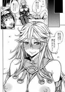 (COMIC1☆11) [Castella Tamago (Piyopiyo)] Baburasete Ogyaru (Granblue Fantasy) - page 19