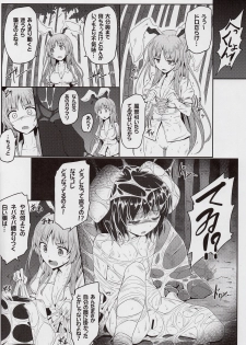 (Reitaisai 13) [e☆ALI-aL! (Ariesu Watanabe)] Gokuchuu Seikatsu ~Reisen Gumo~ (Touhou Project) - page 4