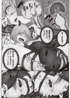 (Reitaisai 13) [e☆ALI-aL! (Ariesu Watanabe)] Gokuchuu Seikatsu ~Reisen Gumo~ (Touhou Project) - page 10