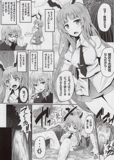 (Reitaisai 13) [e☆ALI-aL! (Ariesu Watanabe)] Gokuchuu Seikatsu ~Reisen Gumo~ (Touhou Project) - page 3