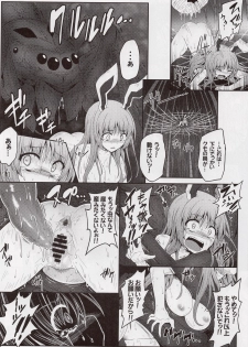 (Reitaisai 13) [e☆ALI-aL! (Ariesu Watanabe)] Gokuchuu Seikatsu ~Reisen Gumo~ (Touhou Project) - page 14
