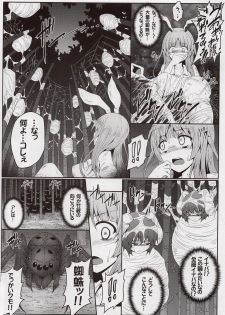 (Reitaisai 13) [e☆ALI-aL! (Ariesu Watanabe)] Gokuchuu Seikatsu ~Reisen Gumo~ (Touhou Project) - page 6