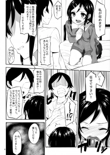 (ComiComi17) [Garimpeiro (Mame Denkyuu)] Imouto no Tomodachi ga Konnani Kenshinteki na Wake ga Nai!? (Ore no Imouto ga Konna ni Kawaii Wake ga Nai) - page 8