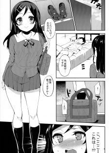 (ComiComi17) [Garimpeiro (Mame Denkyuu)] Imouto no Tomodachi ga Konnani Kenshinteki na Wake ga Nai!? (Ore no Imouto ga Konna ni Kawaii Wake ga Nai) - page 5