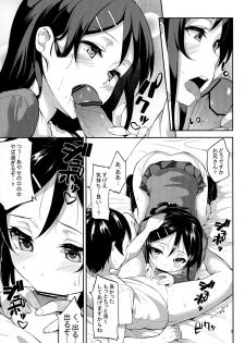 (ComiComi17) [Garimpeiro (Mame Denkyuu)] Imouto no Tomodachi ga Konnani Kenshinteki na Wake ga Nai!? (Ore no Imouto ga Konna ni Kawaii Wake ga Nai) - page 9