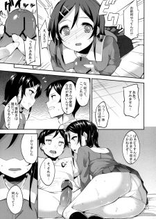 (ComiComi17) [Garimpeiro (Mame Denkyuu)] Imouto no Tomodachi ga Konnani Kenshinteki na Wake ga Nai!? (Ore no Imouto ga Konna ni Kawaii Wake ga Nai) - page 7