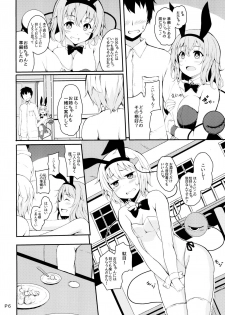 [Moon Wort (Sougetsu Nonono)] Irasshaimase Club Chireiden e (Touhou Project) [Digital] - page 6