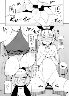 [Moon Wort (Sougetsu Nonono)] Irasshaimase Club Chireiden e (Touhou Project) [Digital] - page 12