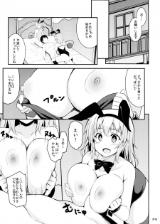 [Moon Wort (Sougetsu Nonono)] Irasshaimase Club Chireiden e (Touhou Project) [Digital] - page 9