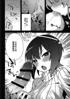 (C91) [Tefutefu. (Tefun)] Futanari Erika to Maho no Himitsu II (Girls und Panzer) [Chinese] [CE家族社] - page 12