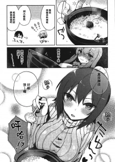 (C91) [Tefutefu. (Tefun)] Futanari Erika to Maho no Himitsu II (Girls und Panzer) [Chinese] [CE家族社] - page 6