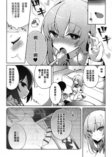 (C91) [Tefutefu. (Tefun)] Futanari Erika to Maho no Himitsu II (Girls und Panzer) [Chinese] [CE家族社] - page 7