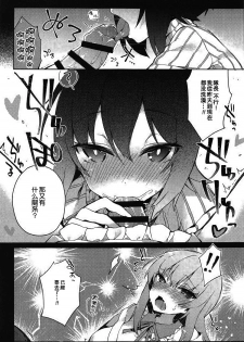(C91) [Tefutefu. (Tefun)] Futanari Erika to Maho no Himitsu II (Girls und Panzer) [Chinese] [CE家族社] - page 13