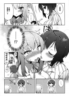 (C91) [Tefutefu. (Tefun)] Futanari Erika to Maho no Himitsu II (Girls und Panzer) [Chinese] [CE家族社] - page 8