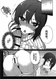 (C91) [Tefutefu. (Tefun)] Futanari Erika to Maho no Himitsu II (Girls und Panzer) [Chinese] [CE家族社] - page 14