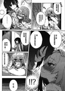 (C91) [Tefutefu. (Tefun)] Futanari Erika to Maho no Himitsu II (Girls und Panzer) [Chinese] [CE家族社] - page 5